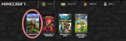 Pc版マインクラフト Java版無料ダウンロード方法 マインクラフトでプログラミングを子供と学ぶ 親子web生活