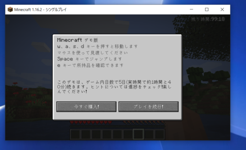 Pc版マインクラフト Java版無料ダウンロード方法 マインクラフトでプログラミングを子供と学ぶ 親子web生活